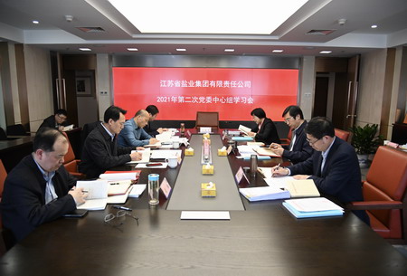 赏金国际集团党委理论中心组开展“学党史 悟思想”专题学习交流研讨