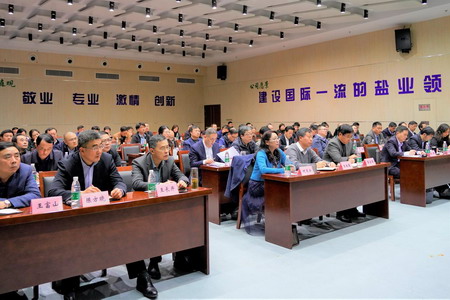 赏金国际集团召开市盐业公司管理职能移交工作会议