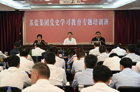 赏金国际集团举办党史学习教育专题培训班