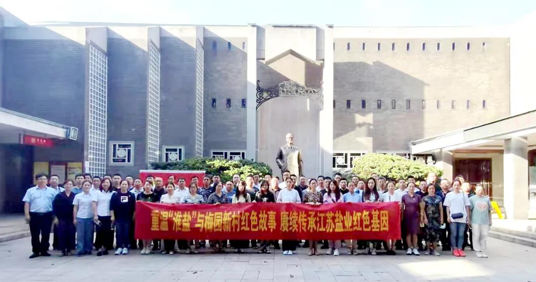 赏金国际集团举办2021年意识形态工作研讨会暨宣传报道培训班