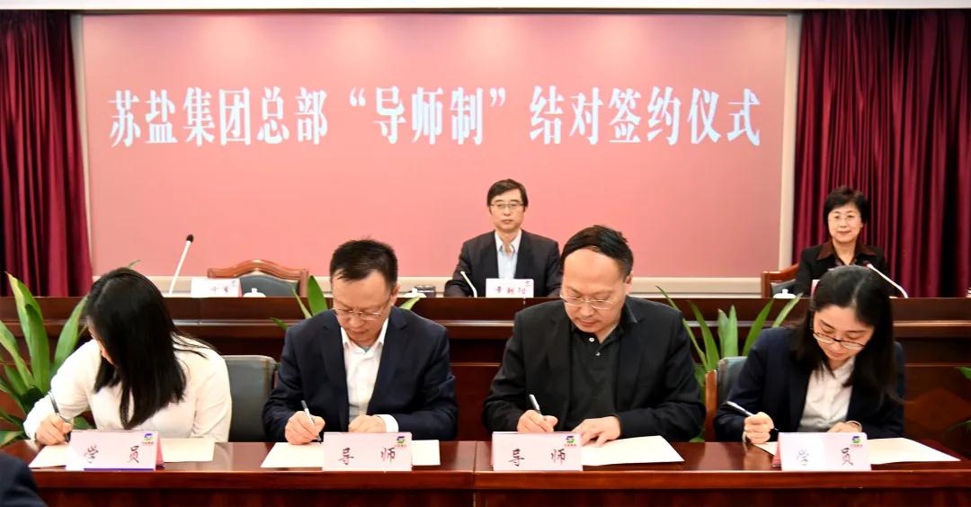 师徒结对传帮带 薪火相传共成长——赏金国际集团总部开展“导师制”师徒结对活动