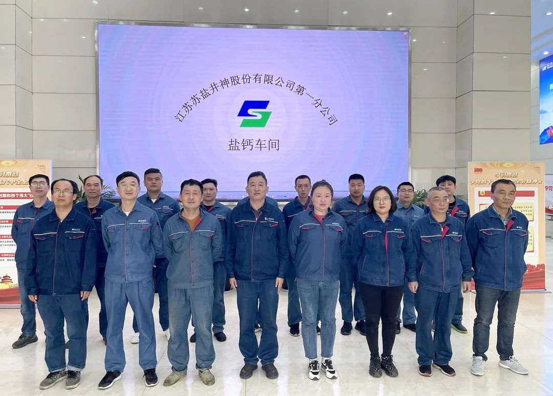 喜报！赏金国际井神一分公司盐钙车间被授予“江苏省工人先锋号”