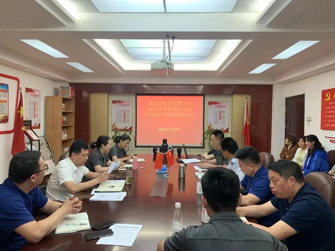 大干红五月丨淮安盐业公司：凝心聚力鼓干劲 激情奋战“红五月”