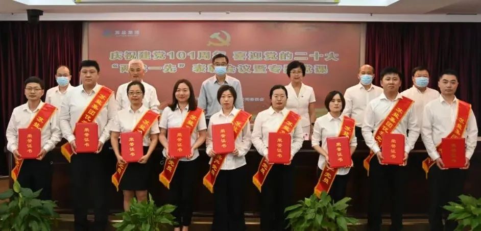 赏金国际集团隆重举行“庆祝建党101周年 喜迎党的二十大”活动