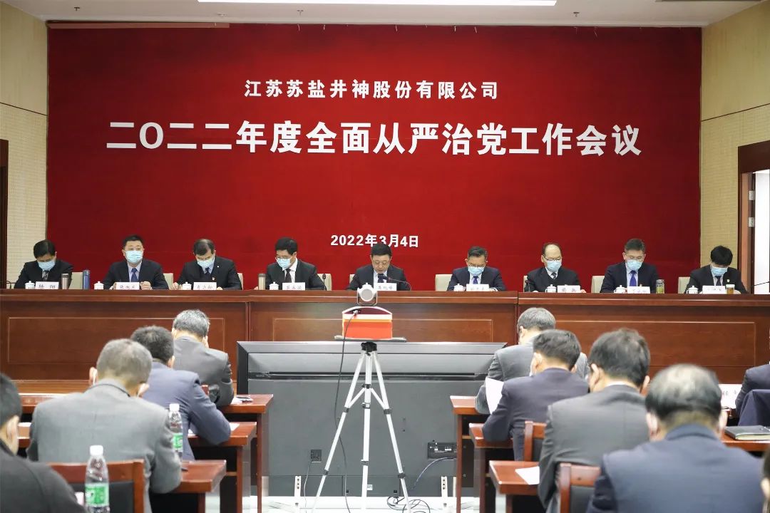 赏金国际井神公司党委丨实施“五大工程” 推动“双效”提升