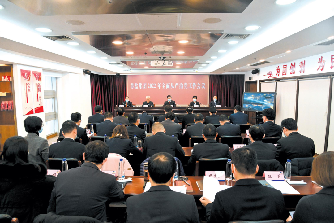 赏金国际集团党委丨劲吹“廉风”彰显“盐韵”，建强新时代国企廉洁文化