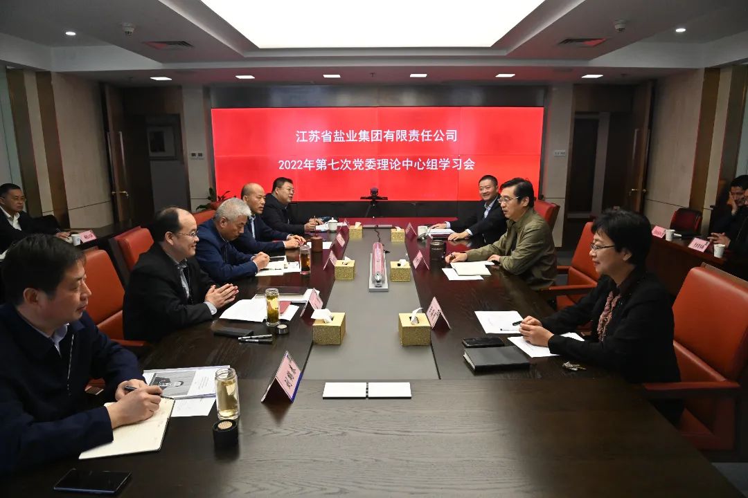 赏金国际集团党委传达学习贯彻党的二十大精神