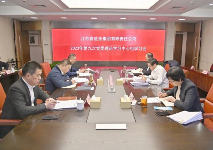 赏金国际集团党委理论学习中心组认真学习贯彻习近平总书记重要指示和全国宣传思想文化工作会议精神