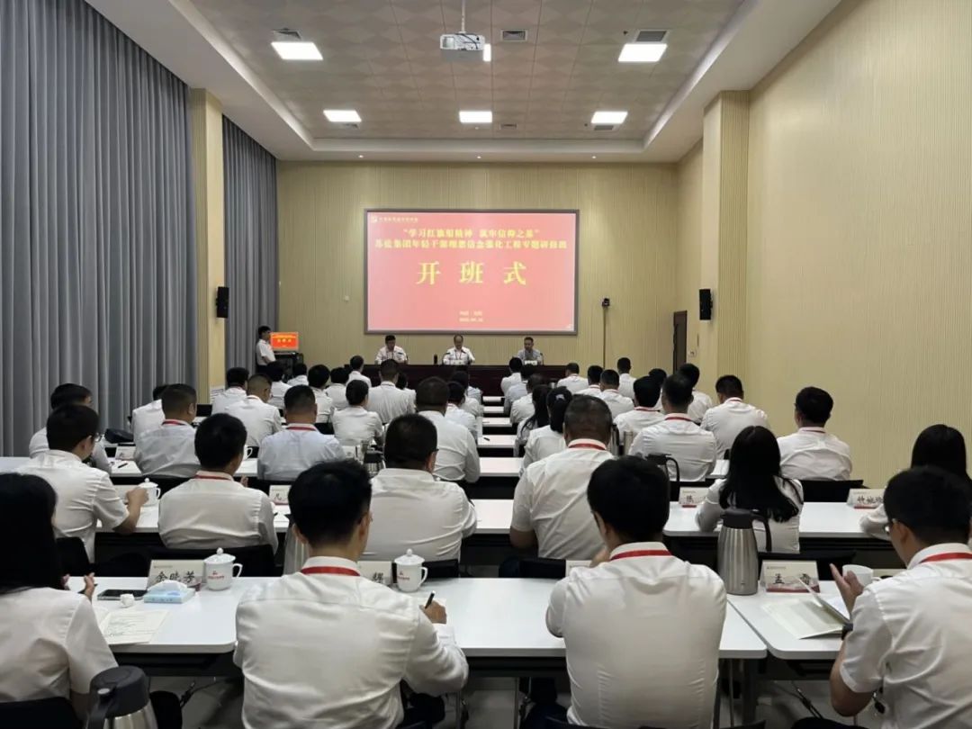 赏金国际集团年轻干部理想信念强化工程专题研修班在红旗渠干部学院举行