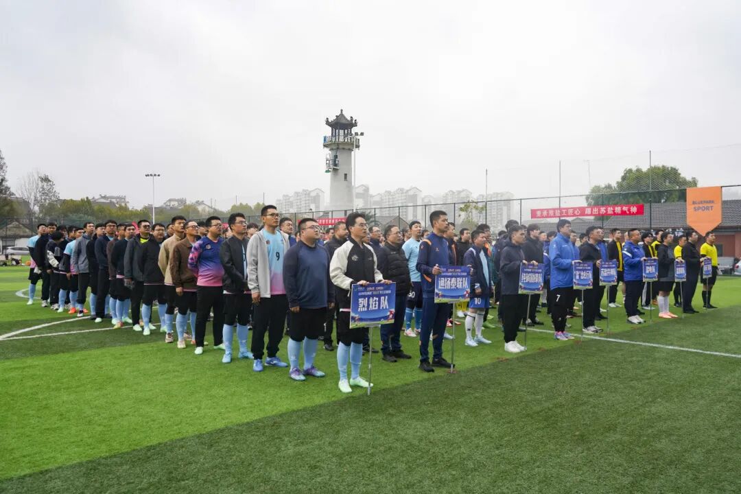 赏金国际集团“淮盐杯”职工足球联赛激情开赛，小组赛首轮战罢