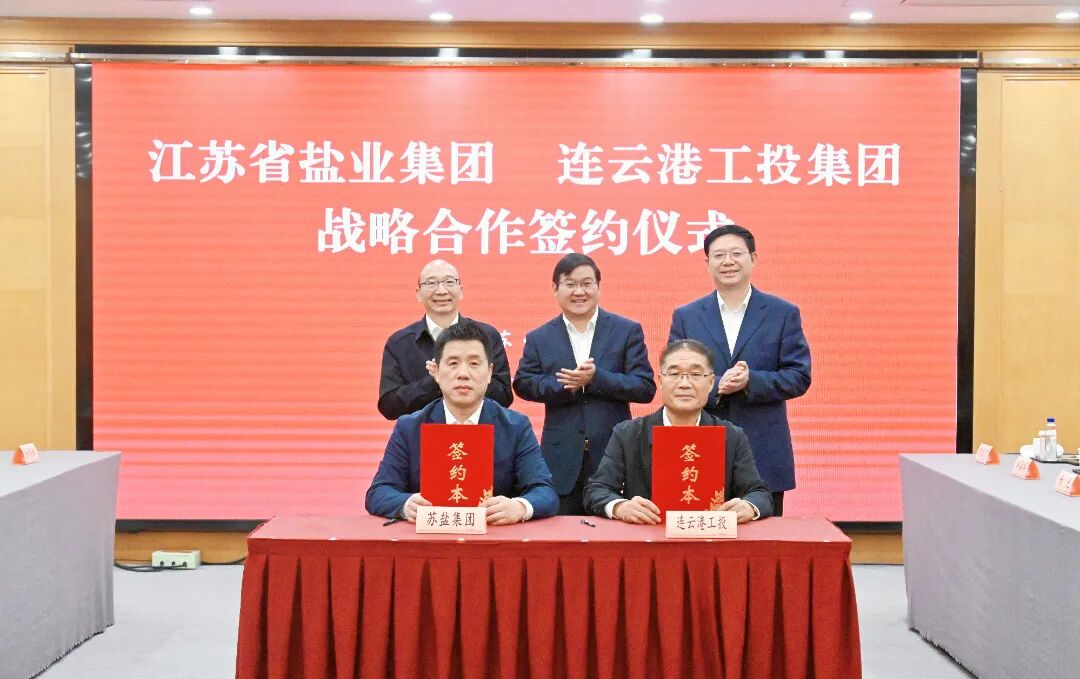 赏金国际集团与连云港市工投集团签署战略合作协议